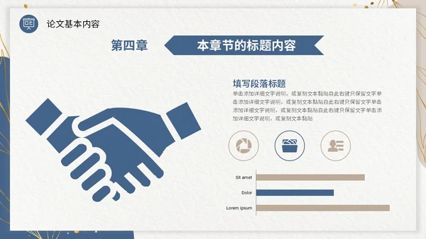 双色形状烫金花卡片风大学生毕业答辩通用模板PPT毕业答辩1