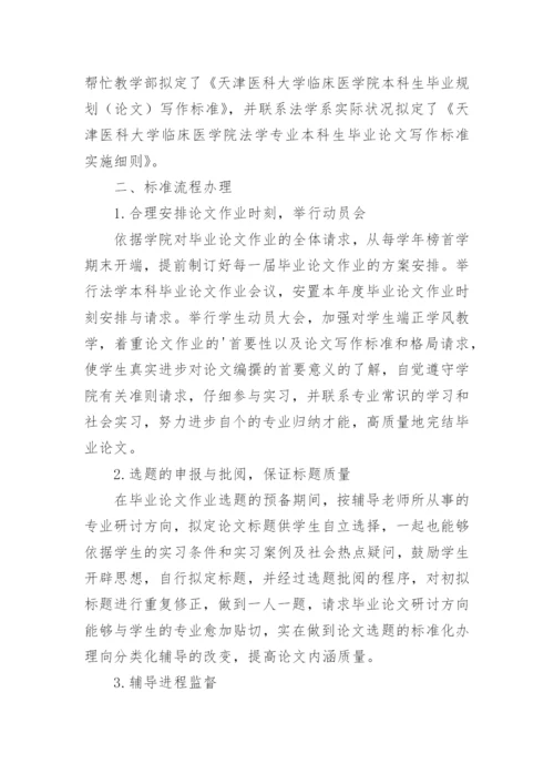 最新法学论文.docx