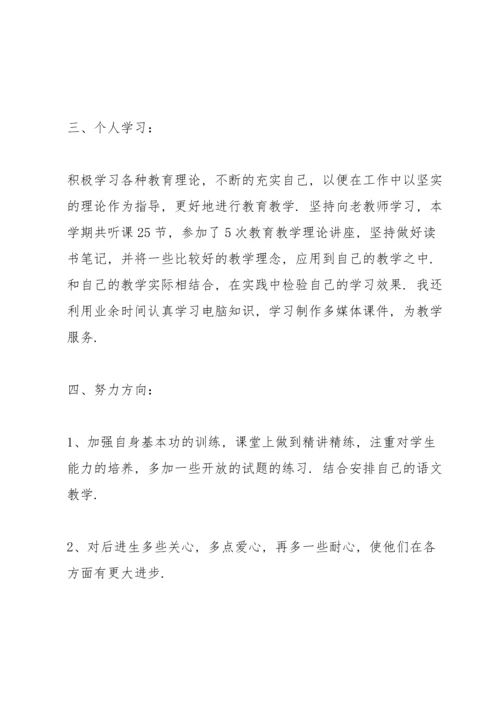 语文老师工作述职报告800字.docx