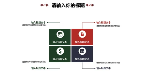 旗袍传统服饰文化通用PPT模板