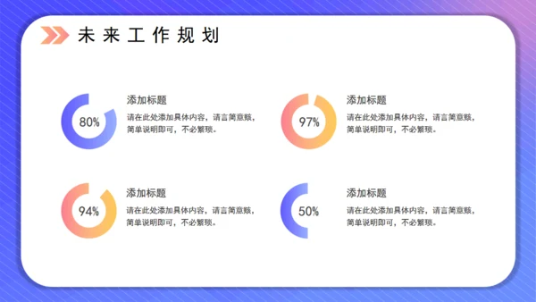 简约风工作总结规划通用PPT模板