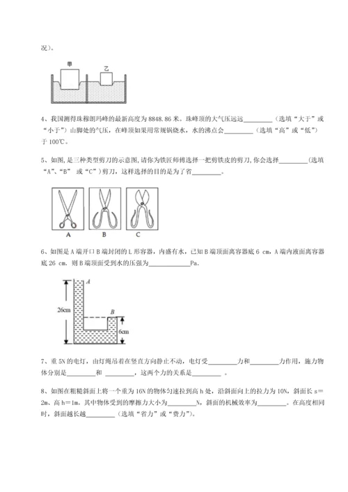第二次月考滚动检测卷-黑龙江七台河勃利县物理八年级下册期末考试难点解析试卷（含答案详解）.docx