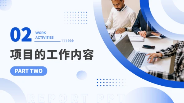 蓝色简约风汇报PPT模板