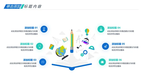 教师说课公开课教育线上教学课件PPT模板