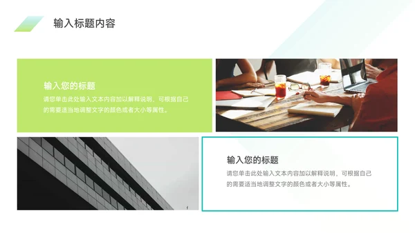 绿色渐变金融行业工作汇报PPT模板