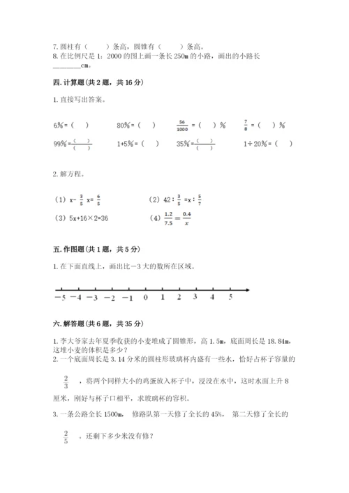 人教版六年级下册数学期末测试卷及参考答案一套.docx