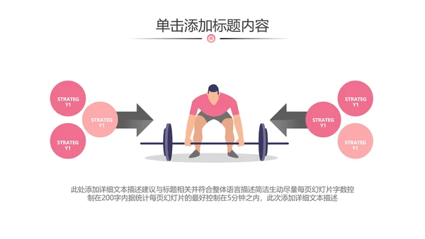 瑜伽健身运动孕妇养生会馆运动PPT模板