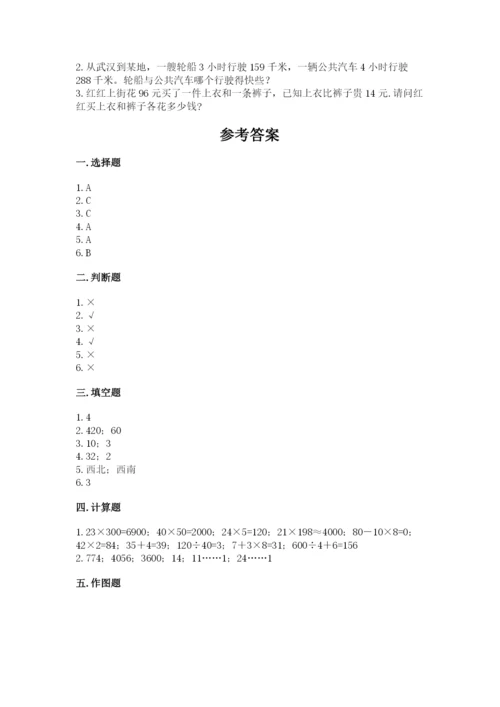 小学三年级下册数学期中测试卷含答案【能力提升】.docx