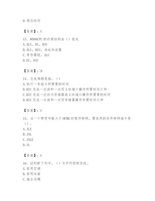 2024年国家电网招聘之自动控制类题库及一套参考答案.docx