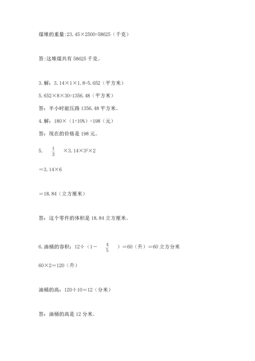 六年级小升初数学解决问题50道精品【考点梳理】.docx