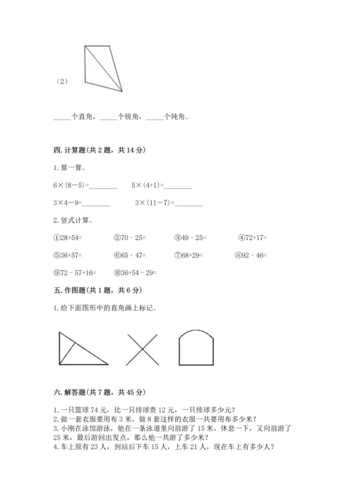 人教版二年级上册数学期末测试卷精品（各地真题）.docx
