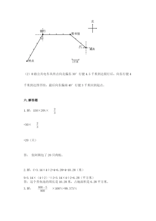 小学数学六年级上册期末卷含答案（典型题）.docx