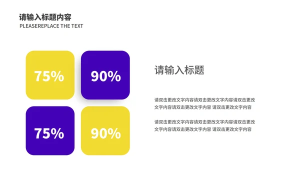 紫黄拼色几何风都市月度总结汇报PPT模板