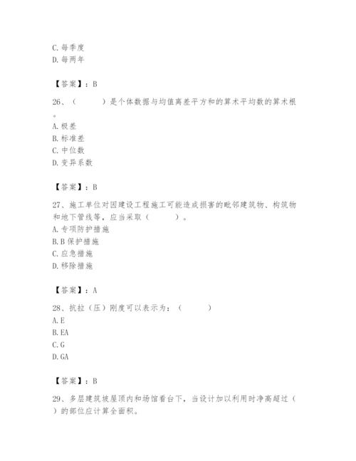 2024年材料员之材料员基础知识题库附参考答案【综合题】.docx