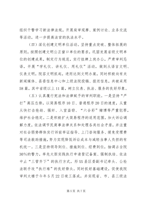 我院关于院长抓队伍建设责任制落实党风廉政建设责任制.docx