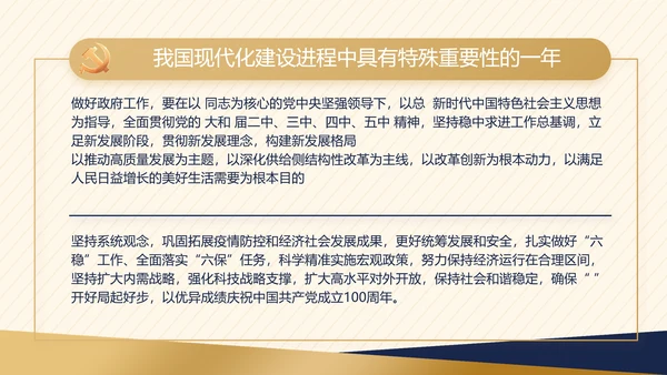 大气创意党建党支部述职报告动态PPT