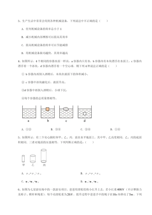 四川峨眉第二中学物理八年级下册期末考试专项测试试卷（解析版）.docx