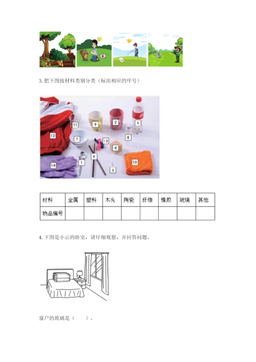 教科版科学二年级上册期末测试卷含答案【新】.docx