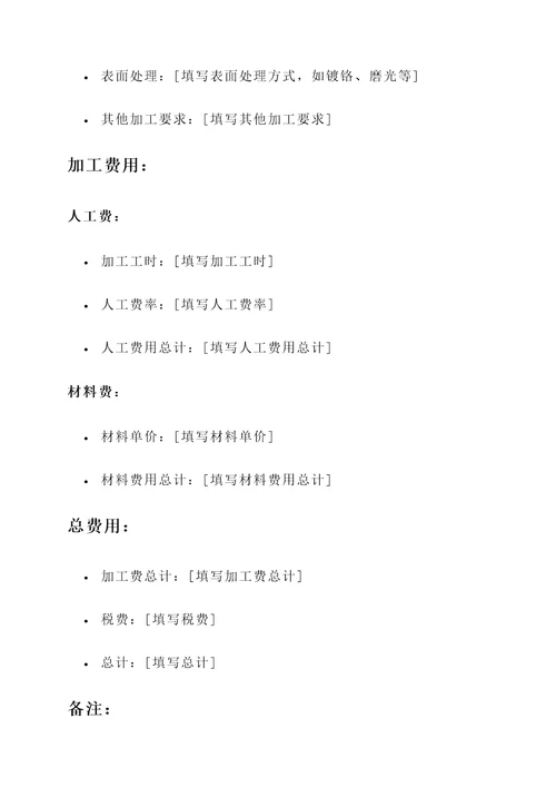 金坛减速机加工报价单
