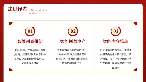 红色古代文学诗词赏析PPT模板