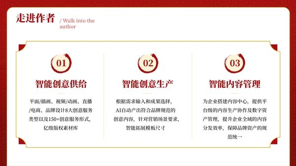 红色古代文学诗词赏析PPT模板