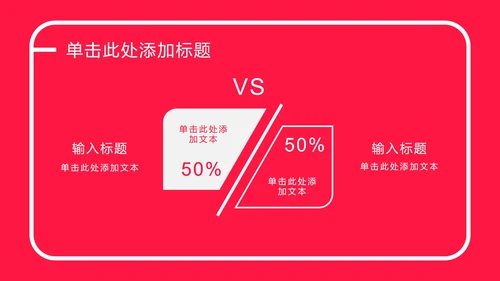 玫红色爱心扁平PPT模板