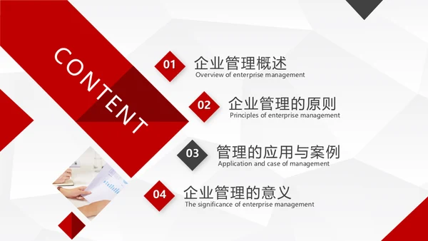 企业办公管理制度培训通用PPT模板