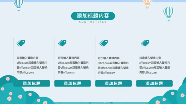 快乐暑假儿童生活通用PPT模板
