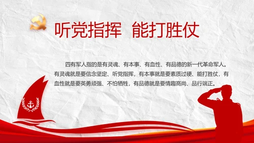 中国共产党的光辉历程党史党课PPT