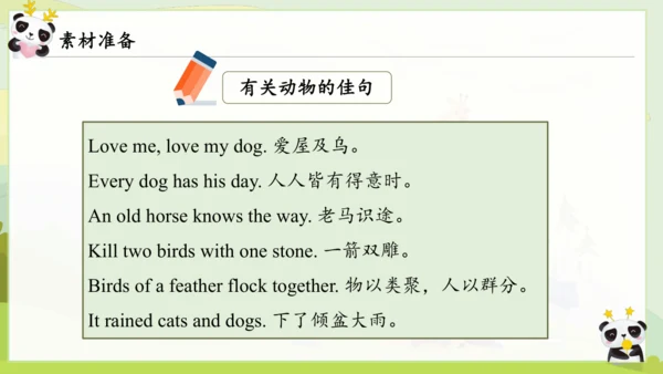 Unit 5 Why do you like pandas? 单元复习课件（人教新目标七年级下册）