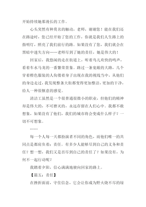 以责任为话题的作文800字-1.docx