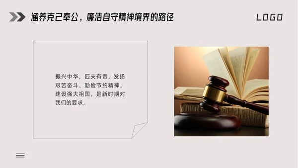 深色简约勤俭廉洁主题学习活动PPT模板宣传PPT动态PPT世界勤俭日