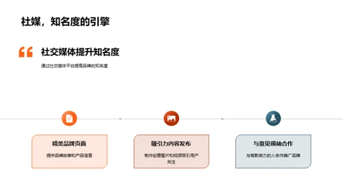 七夕营销策略解析