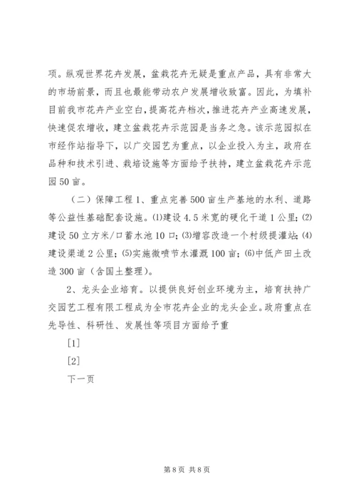 ＸＸ镇领导干部作风整顿风建设活动动员布署阶段实施方案 (3).docx