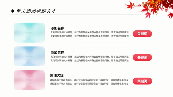 爱心公益慈善爱心奉献关爱老人PPT模板