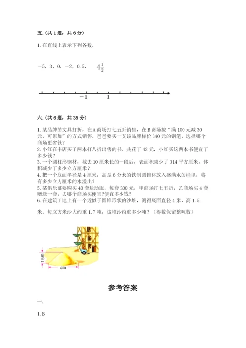 黑龙江【小升初】2023年小升初数学试卷【含答案】.docx
