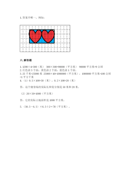 新北师大五年级上册数学期末测试卷附参考答案ab卷.docx