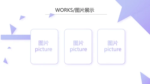 简约时尚大气公司产品介绍宣传PPT