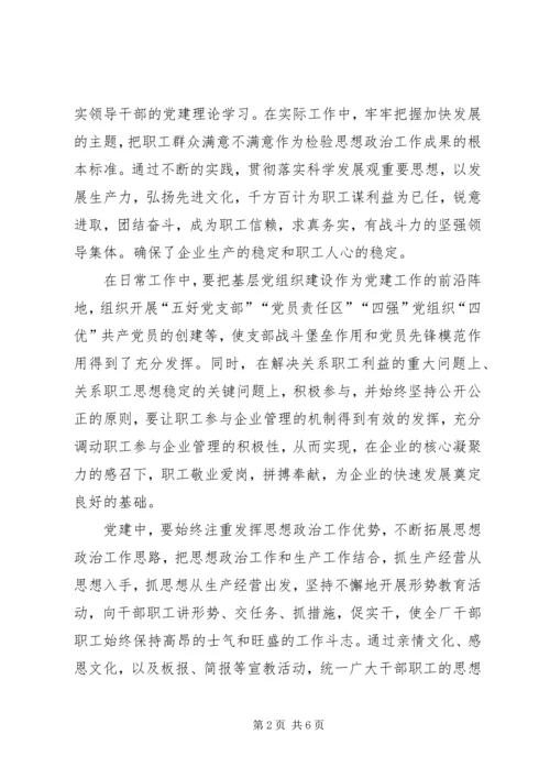 加强网络建设推动思想政治工作创新 (4).docx