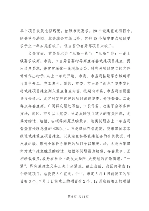 区长在XX县区提升大会发言.docx