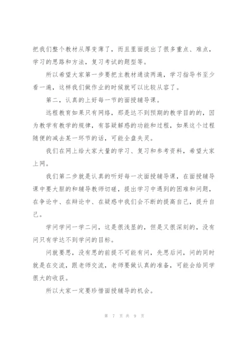 学习艺术概论有感 3篇.docx