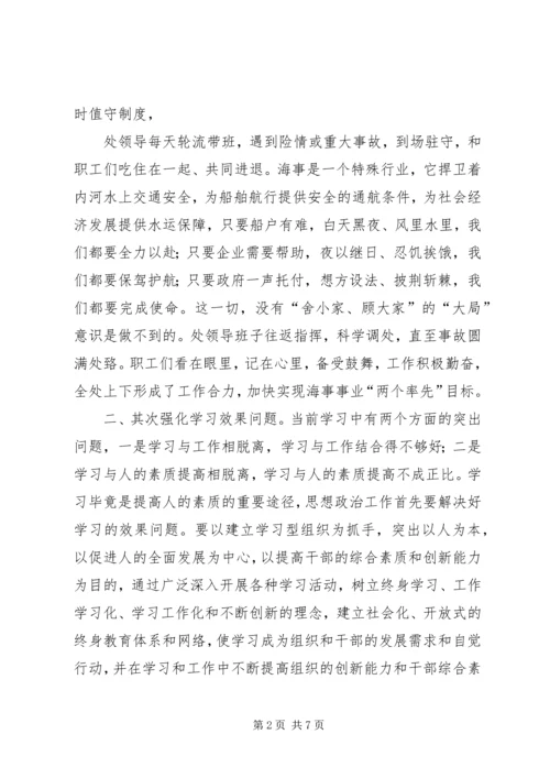 关于创新思想政治工作方式方法的研究 (2).docx