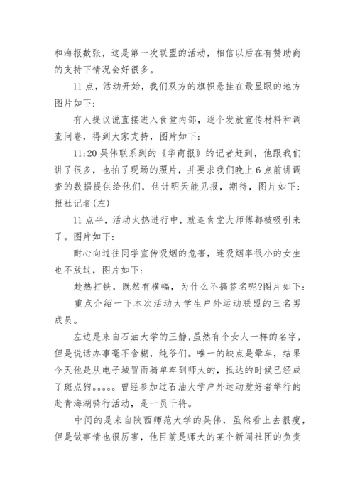 社区2022无烟日活动总结_1.docx