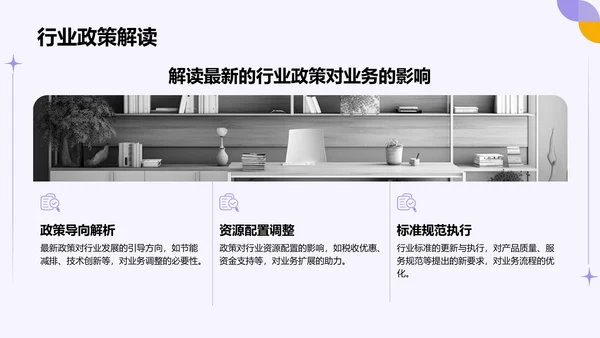 紫色扁平风通用行业季度总结汇报PPT模板