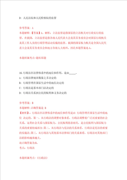 2022年江苏南通市第一人民医院招考聘用备案制硕士研究生79人押题卷7