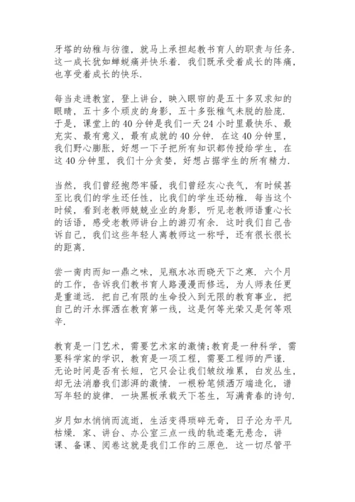 清明节幼儿园升旗老师代表发言稿3篇.docx