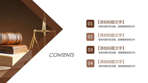 法律讲堂法律意识法律法规律师事务所工作总结PPT模板