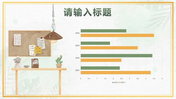 绿色小清新水彩植物PPT模板