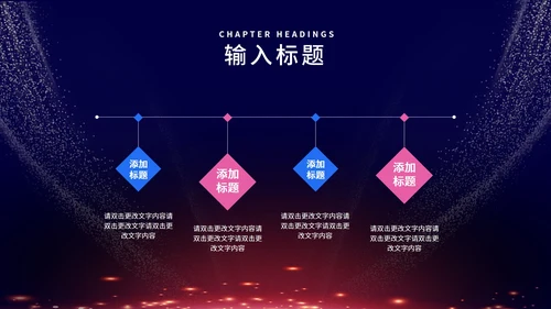 紫色商务风公司年终晚会庆典PPT模板