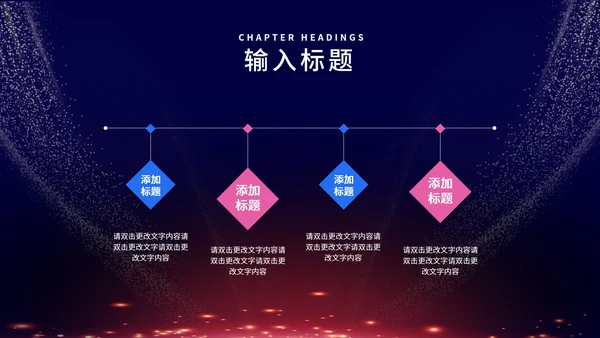 紫色商务风公司年终晚会庆典PPT模板